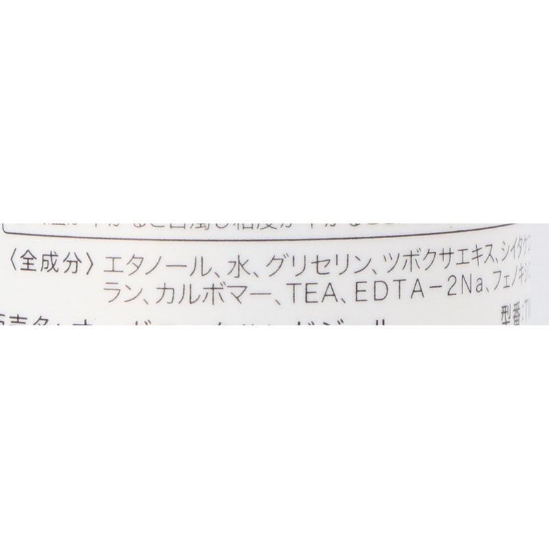 オーガニック ハンドジェル 2