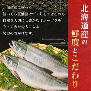 正油漬いくら 3