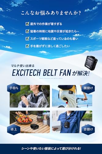 腰掛け扇風機 3