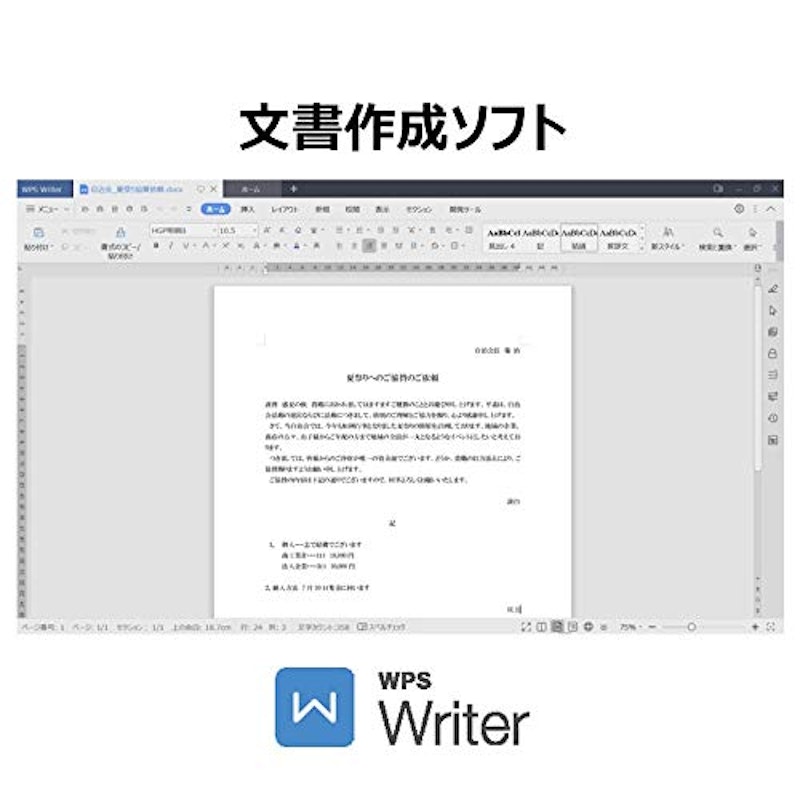 WPS Office 2 for Windows Standard Edition 2