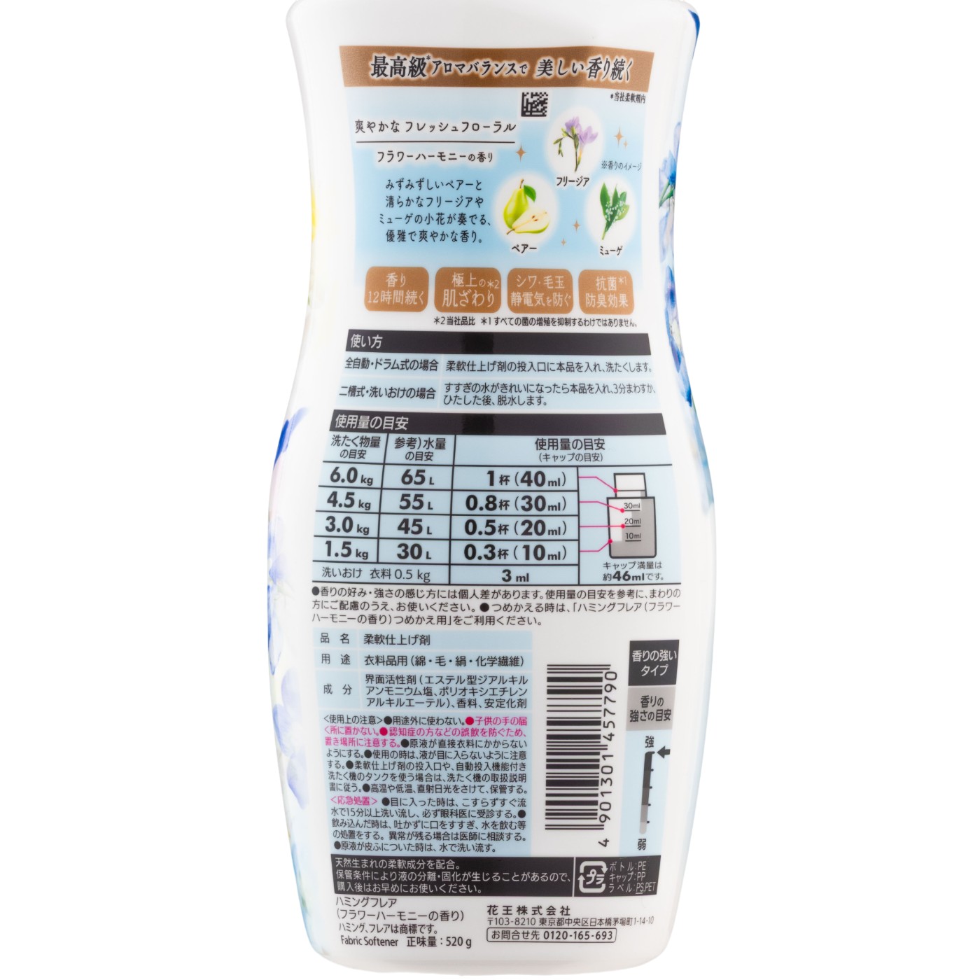 フラワーハーモニー 4
