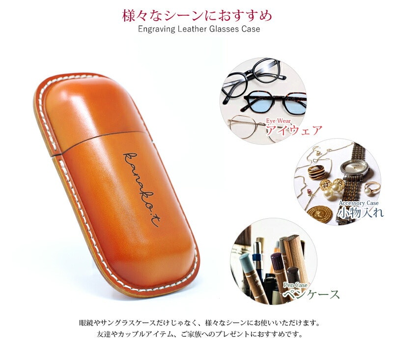 aruon メガネケース 4