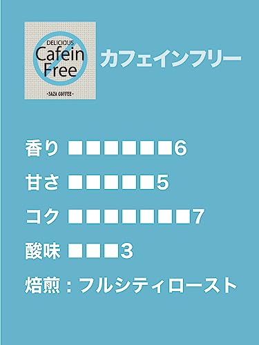 カフェインフリー 2