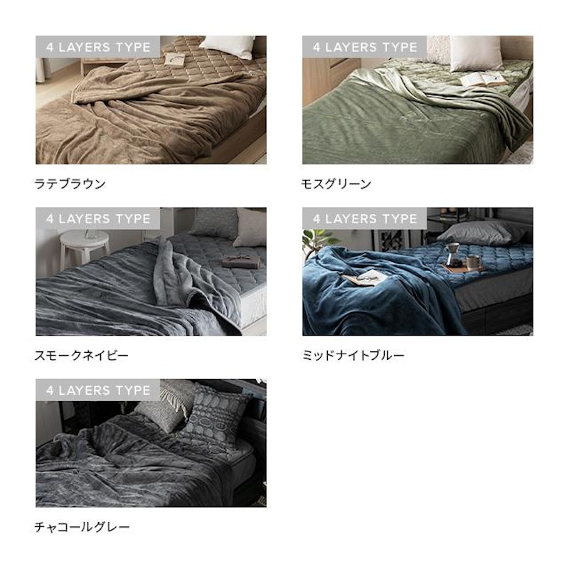 4層ブランケット 3