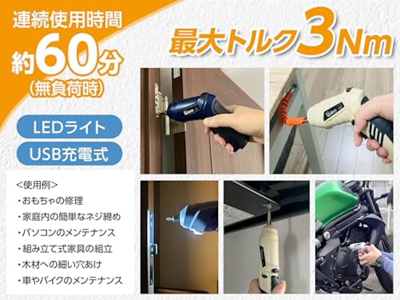 電動ドライバー 47点セット 5