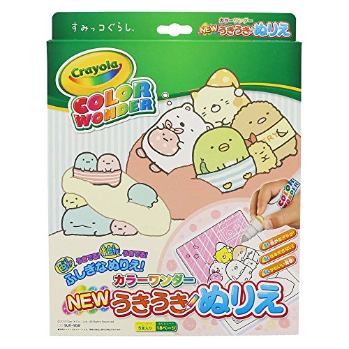 NEWうきうきぬりえ カラーワンダー 1