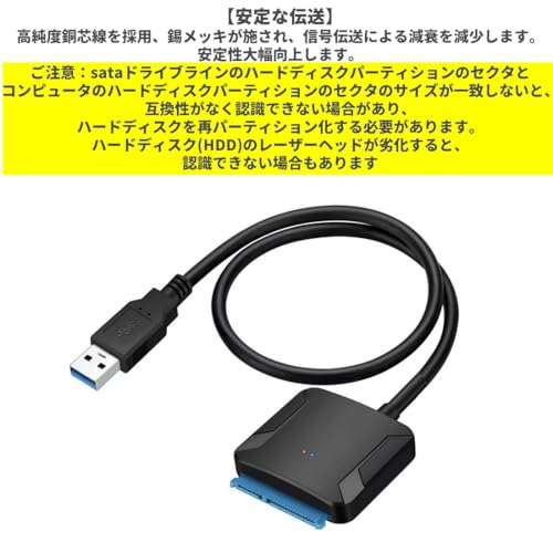  SATA USB 変換ケーブル 3