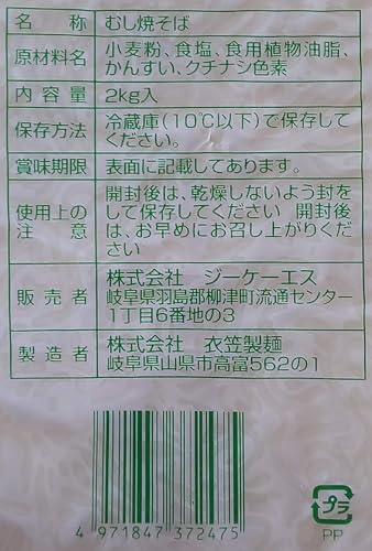 訳あり 蒸し焼きそば 2