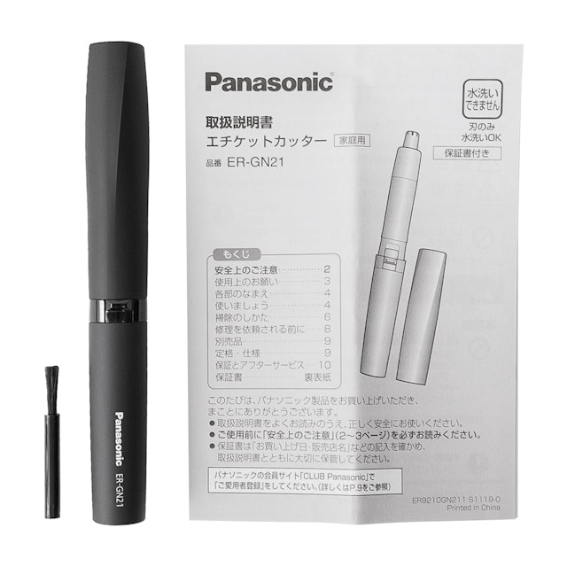 パナソニック エチケットカッター Er Gn21を他商品と比較 口コミや評判を実際に使ってレビューしました Mybest