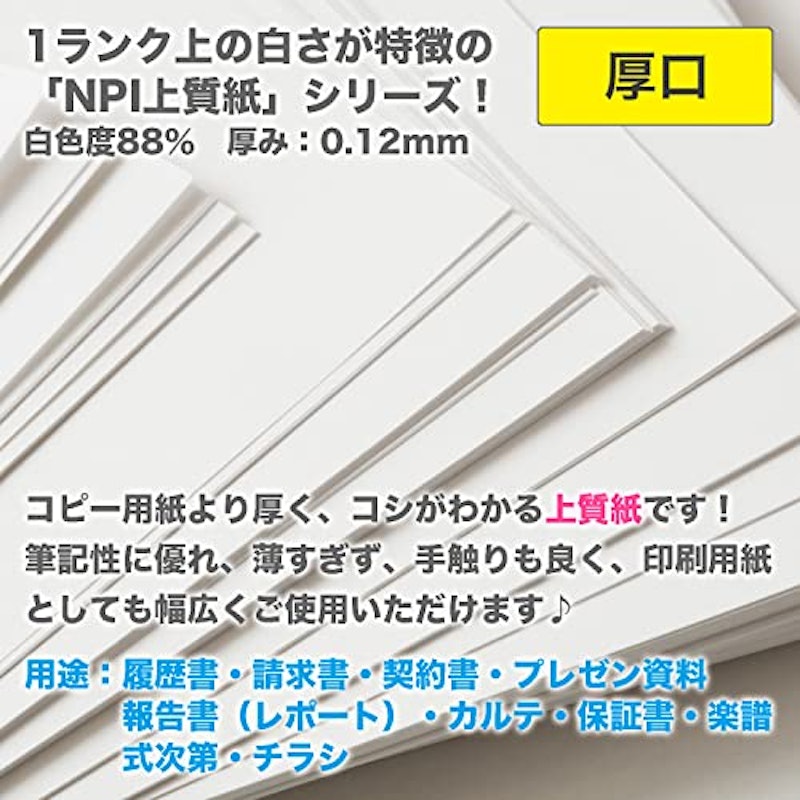 22年 コピー用紙のおすすめ人気ランキング22選 Mybest 22年 コピー用紙のおすすめ人気ランキング22選 Mybest