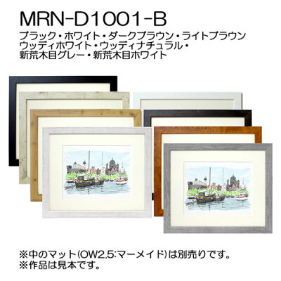 デッサン額縁 70角 2