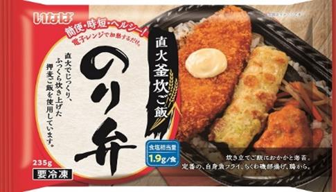 直火釜炊ご飯　のり弁 1