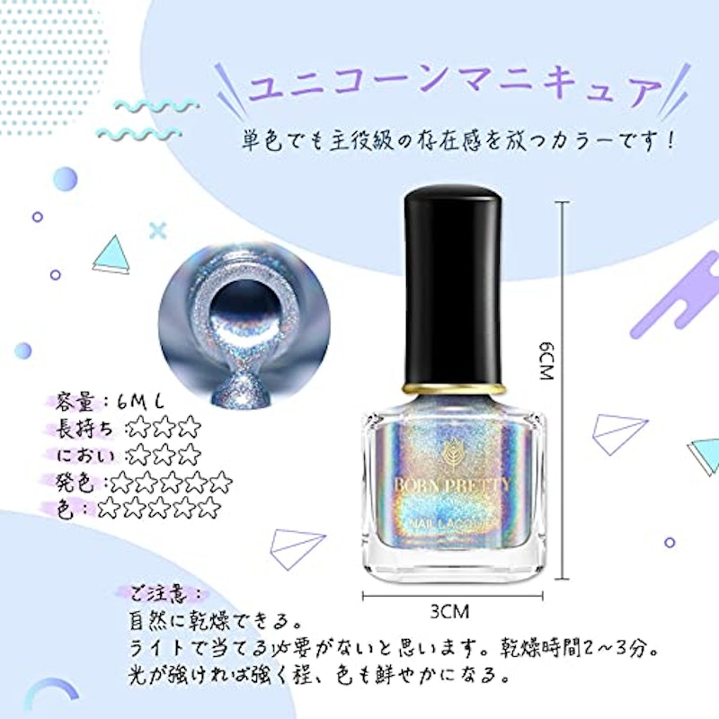 マニキュア 5