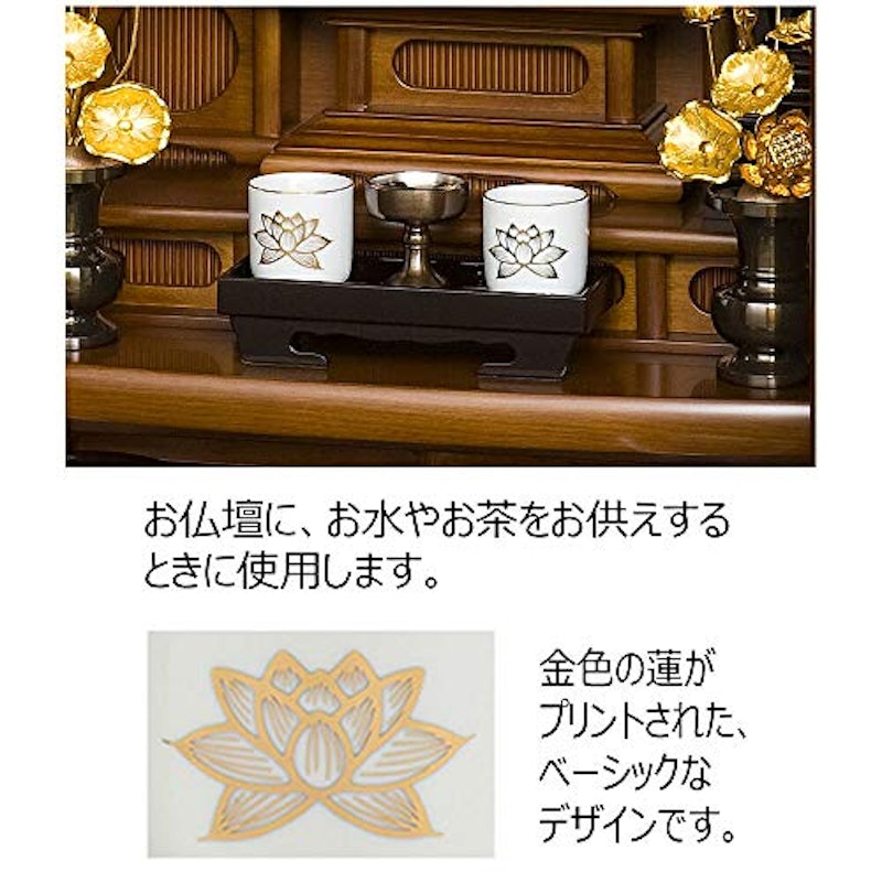 仏具用 湯呑み 2