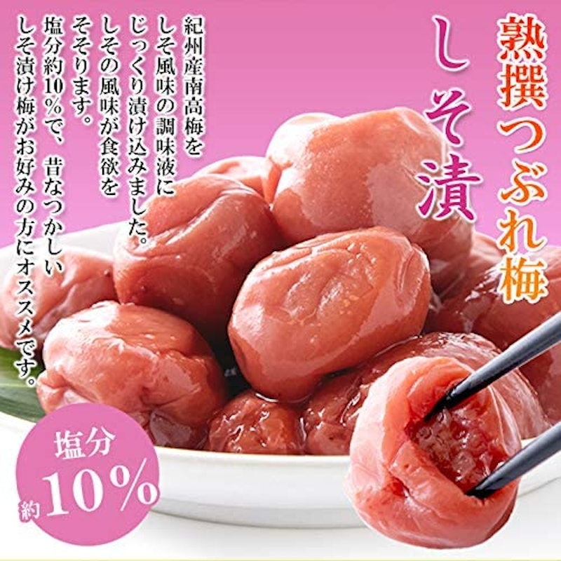 紀州南高梅 しそ漬けつぶれ梅 4