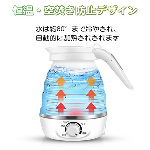 【色: ホワイト-2】Aseech 折りたためる電気ケトル 温度調節機能付 携帯 Amazon | Aseech 折りたためるケトル 600ml 電気ケトル 携帯