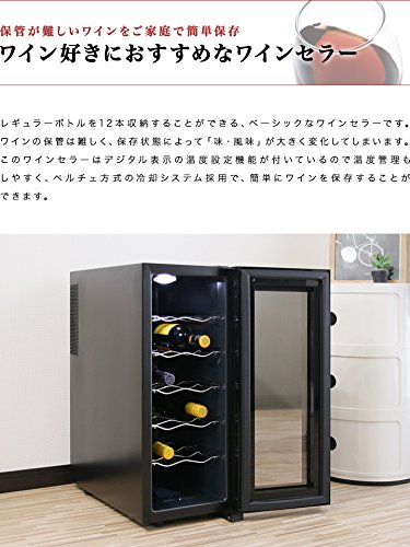 ワインセラー 3