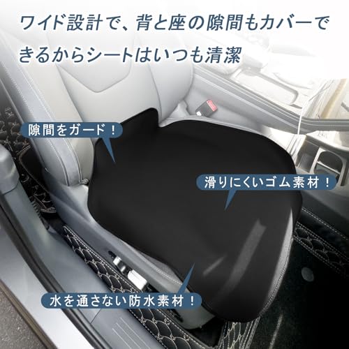 シートカバー 5