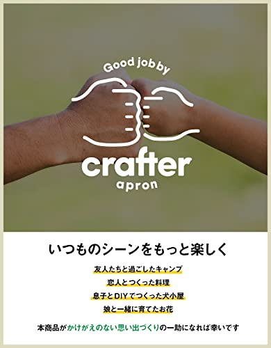 クラフターエプロン 9
