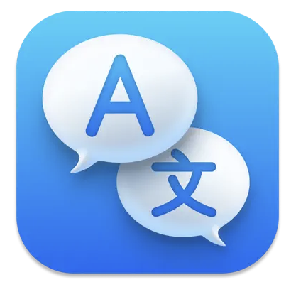 翻訳 - 今すぐ翻訳 1