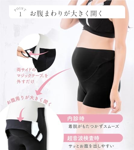 検診便利パンツ妊婦帯 3