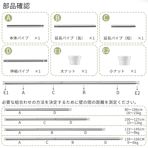 突っ張り棒 2