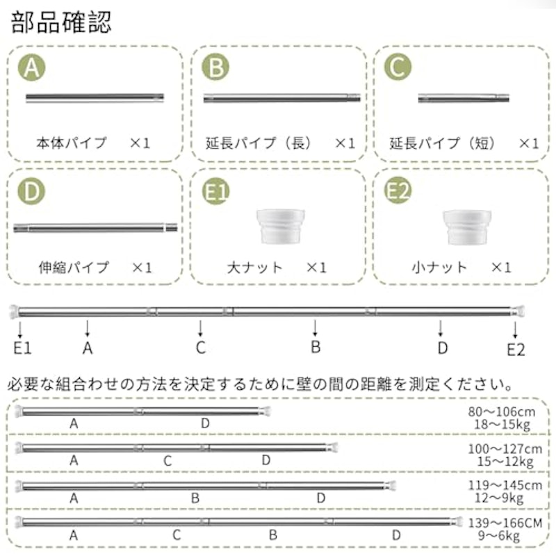 突っ張り棒 2
