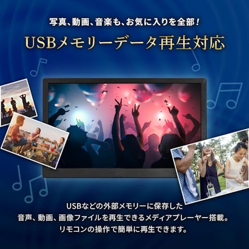 14インチ録画機能付きポータブルTV 5