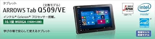 ARROWS Tab Q509/VE 2