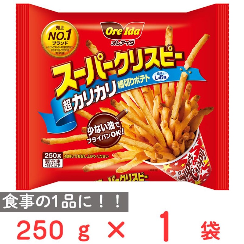 スーパークリスピー 1