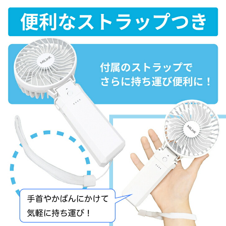 モバイルバッテリー付き ハンディ扇風機 9