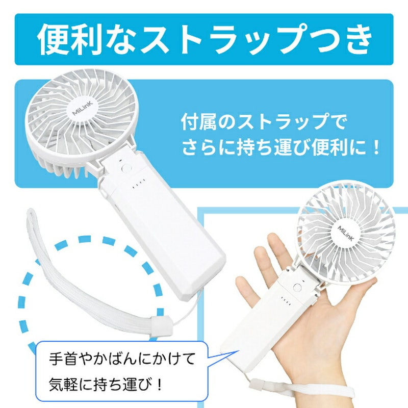 モバイルバッテリー付き ハンディ扇風機 9