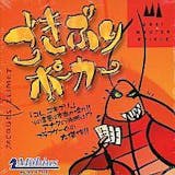 【徹底比較】家族向けボードゲームのおすすめ人気ランキング 5