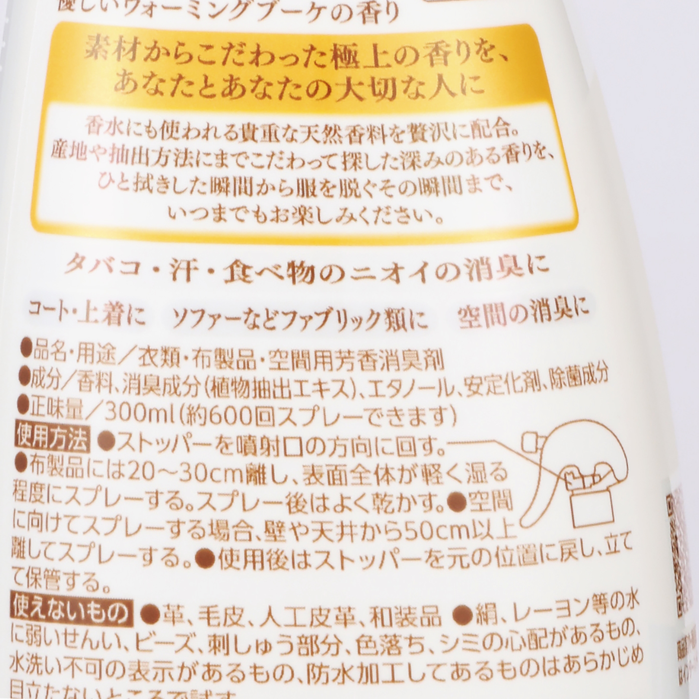 徹底比較 ファブリックミストのおすすめ人気ランキング23選 21年最新版 Mybest