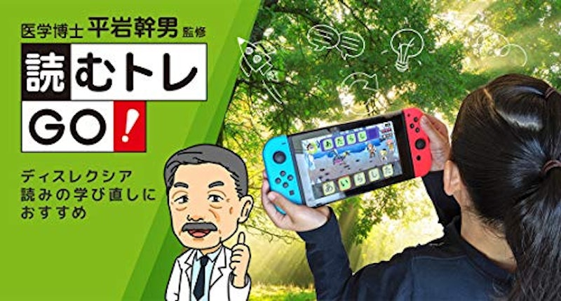 ディスレクシア 医学博士平岩幹男監修 読むトレGO! 3