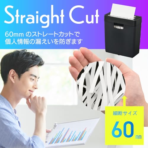 ストレートカットシュレッダー 6