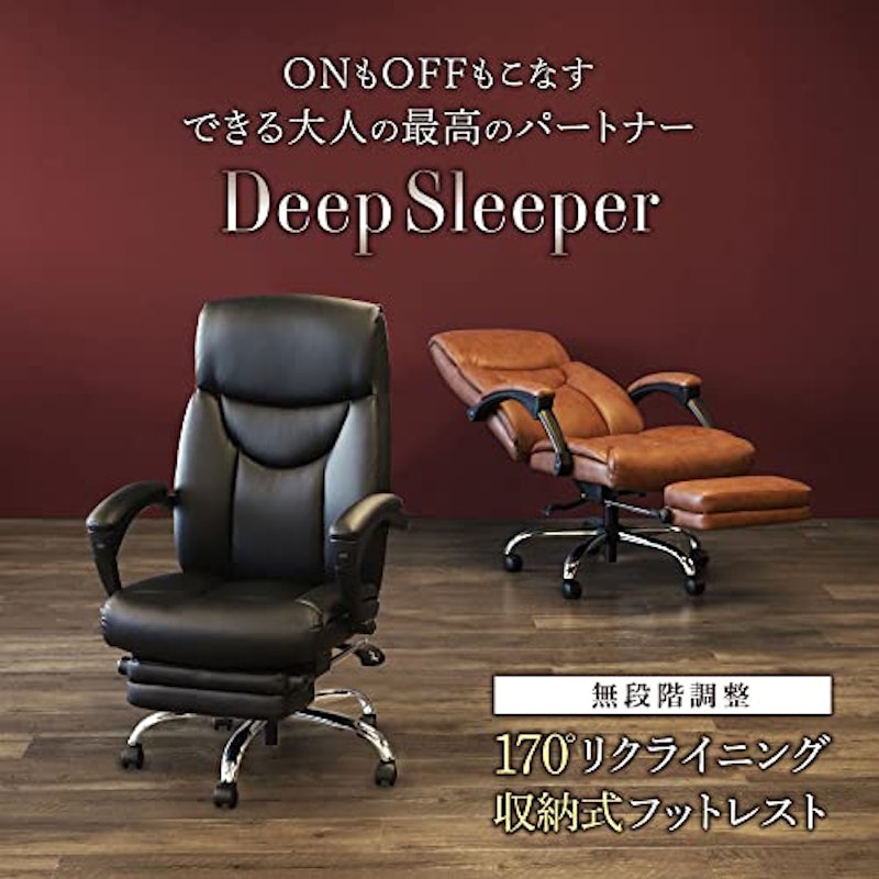 Deep Sleeper リクライニングチェア 2