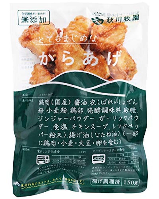 こだわりのからあげ 1