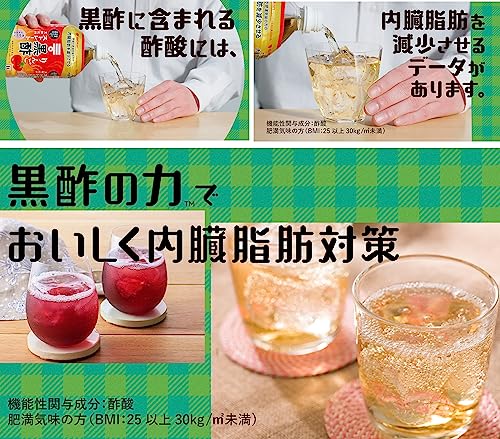 りんご黒酢&ブルーベリー黒酢 2