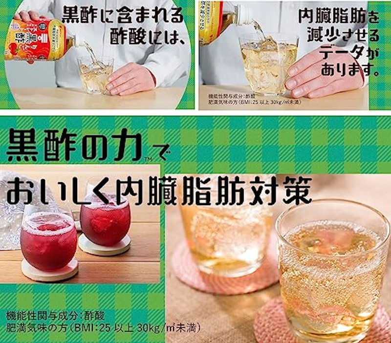 りんご黒酢&ブルーベリー黒酢 2