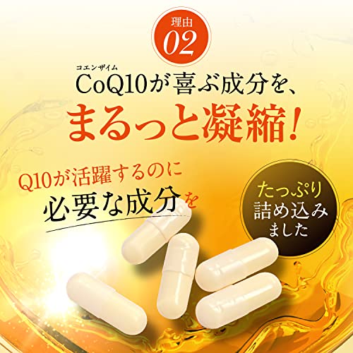 薬院オーガニックの高活性コエンザイムQ10 7