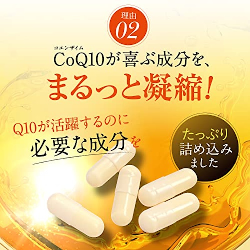 薬院オーガニックの高活性コエンザイムQ10 7