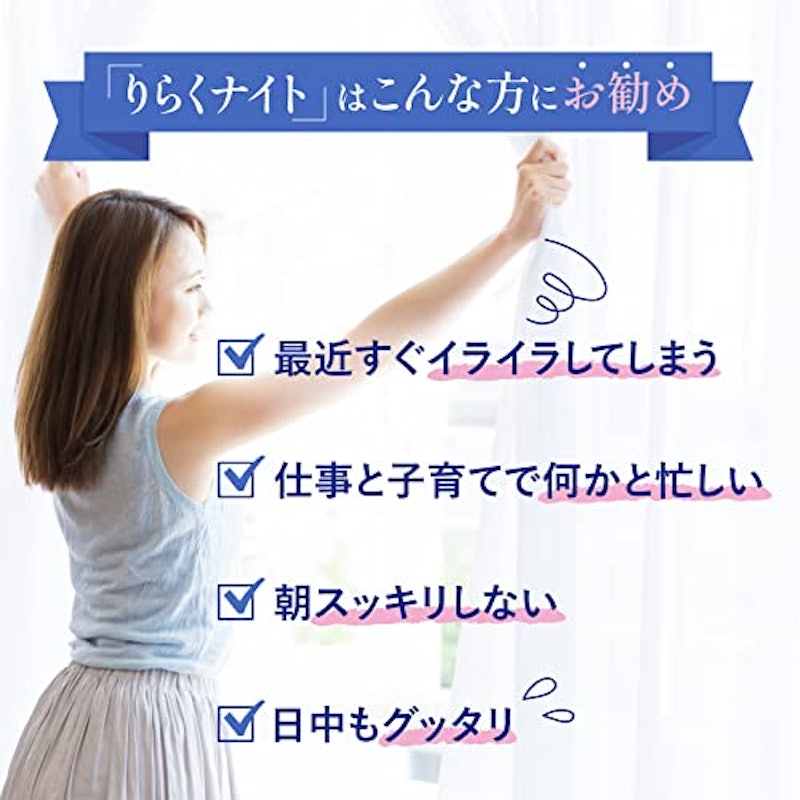 りらくナイト GABA 3