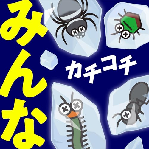 凍らすジェット 6