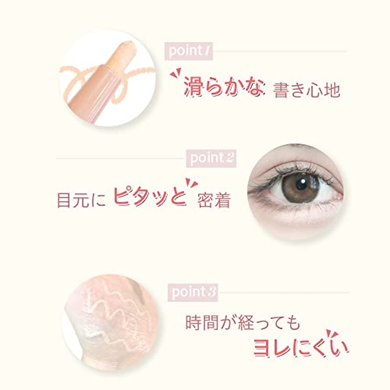 涙袋ペンシル 3
