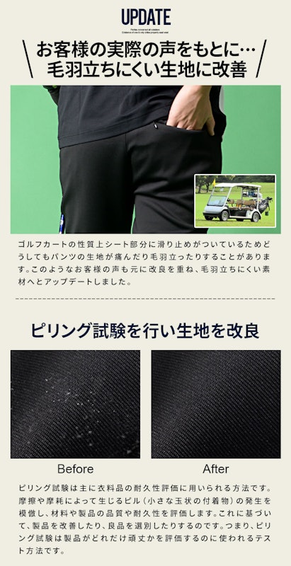 SB Select ゴルフパンツ 3