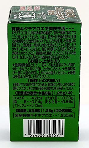 有機キダチアロエ100% 7