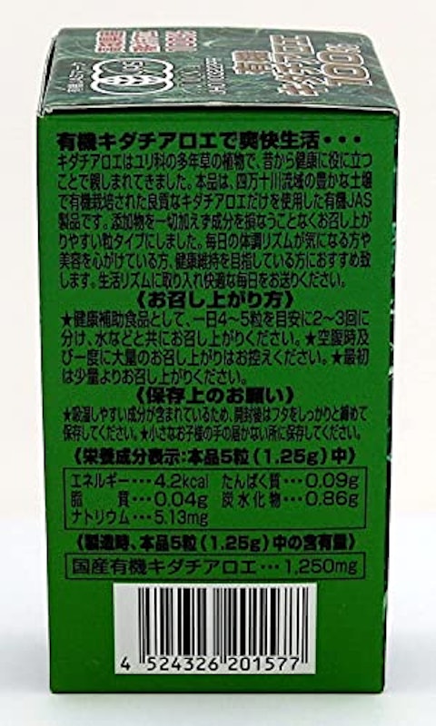 有機キダチアロエ100% 7