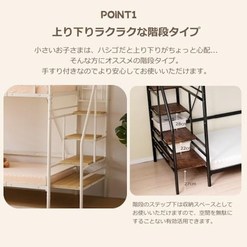 階段付きロフトベッド 8