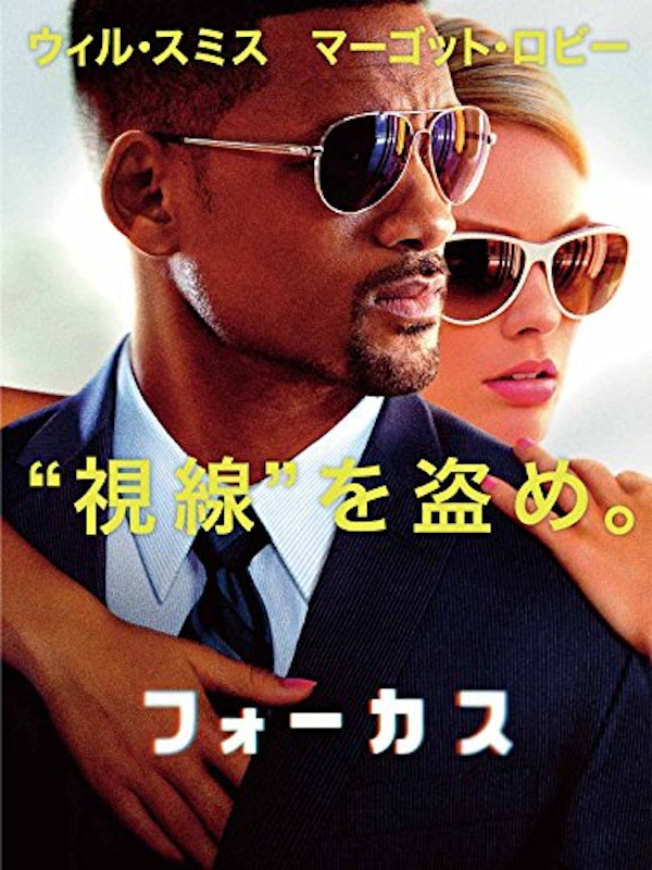 フォーカス 1